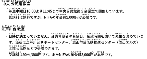 日本語講座事業部